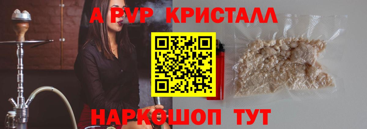 Alpha-PVP Соль  даркнет сайт  Вышний Волочёк  Вход с VPN  Alpha PVP СК КРИС 