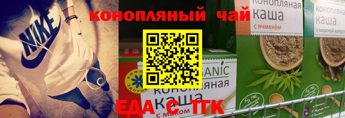 Вышний Волочёк  Еда ТГК марихуана  Вход с VPN 