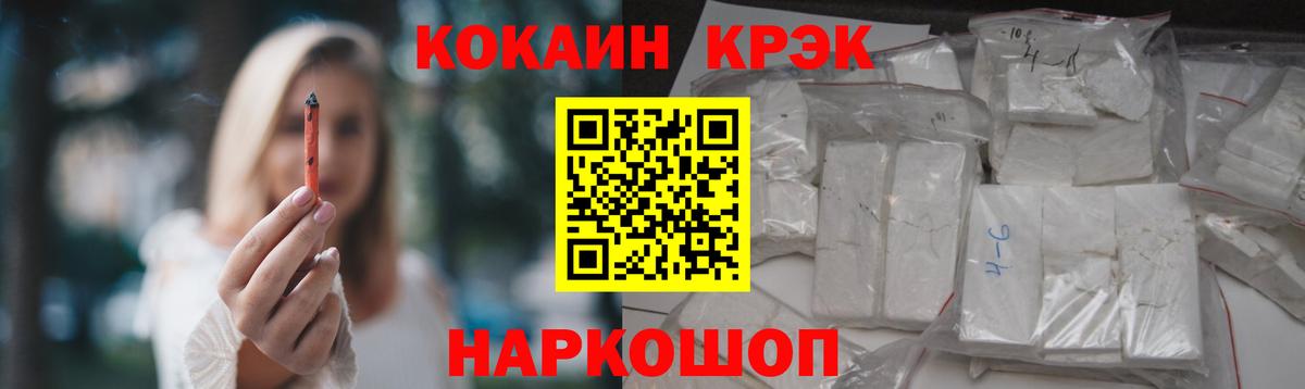 Вышний Волочёк  Cocaine VHQ  КОКАИН  Вход с VPN 
