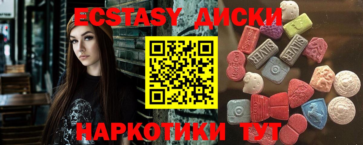 Вышний Волочёк  Экстази диски  Вход с VPN  Ecstasy ешки 