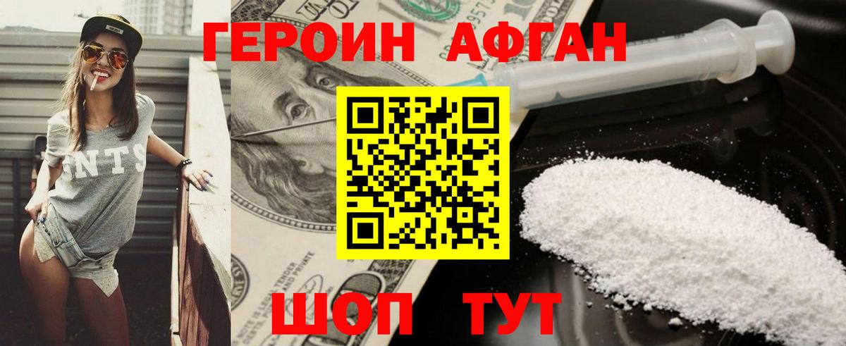 Вышний Волочёк  ГЕРОИН герыч  Героин  Вход с VPN 