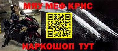 метамфетамин Рязань
