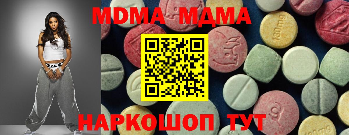 МДМА  МДМА молли  Вышний Волочёк  Вход с VPN  MDMA молли 