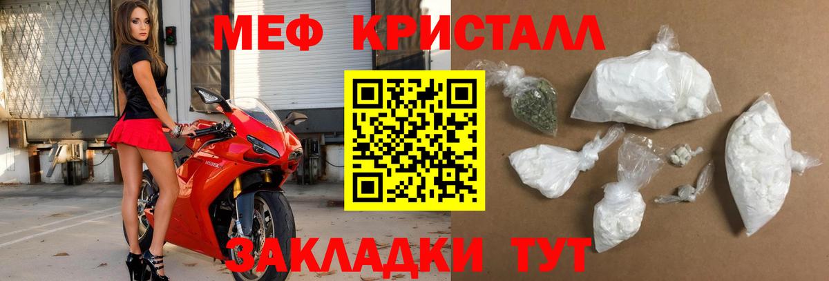 Меф кристаллы  Вход с VPN  МЕФ VHQ  купить наркоту  Вышний Волочёк 