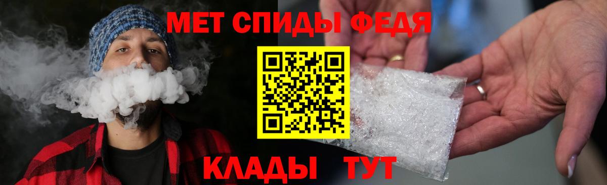МЕТАМФЕТАМИН мет Вышний Волочёк