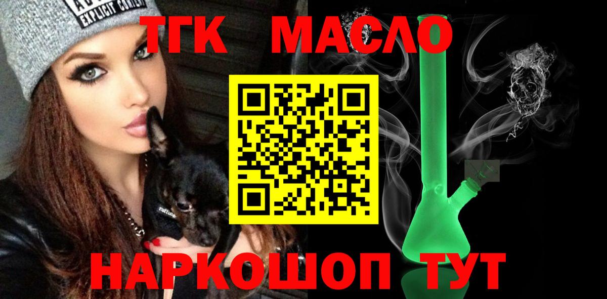 ТГК концентрат Вышний Волочёк
